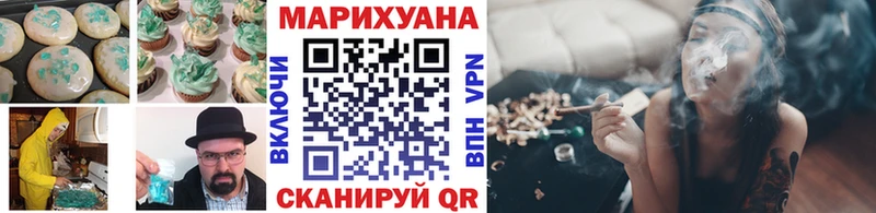 Еда ТГК марихуана Электроугли