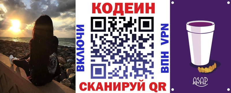 Кодеиновый сироп Lean напиток Lean (лин)  mega ССЫЛКА  Электроугли 