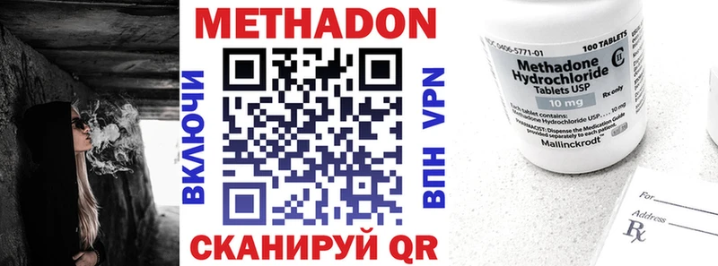 купить закладку  Электроугли  МЕТАДОН methadone 